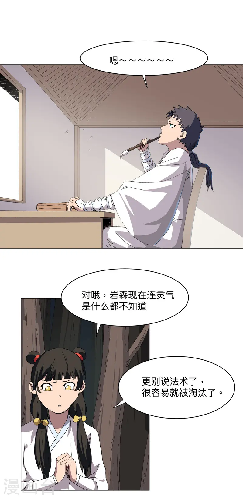 第243话 胆子够肥啊8
