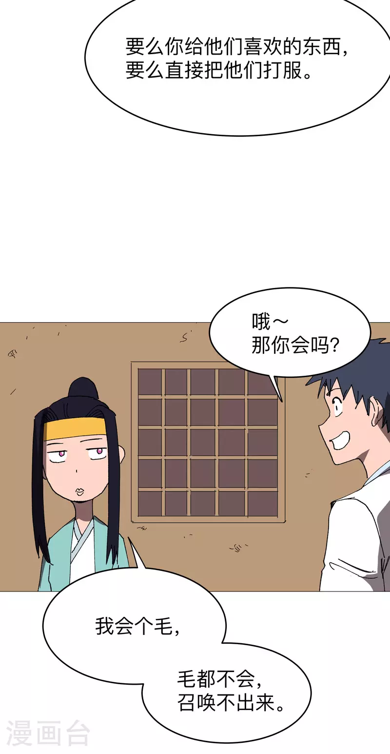 第270话 八千米？！10