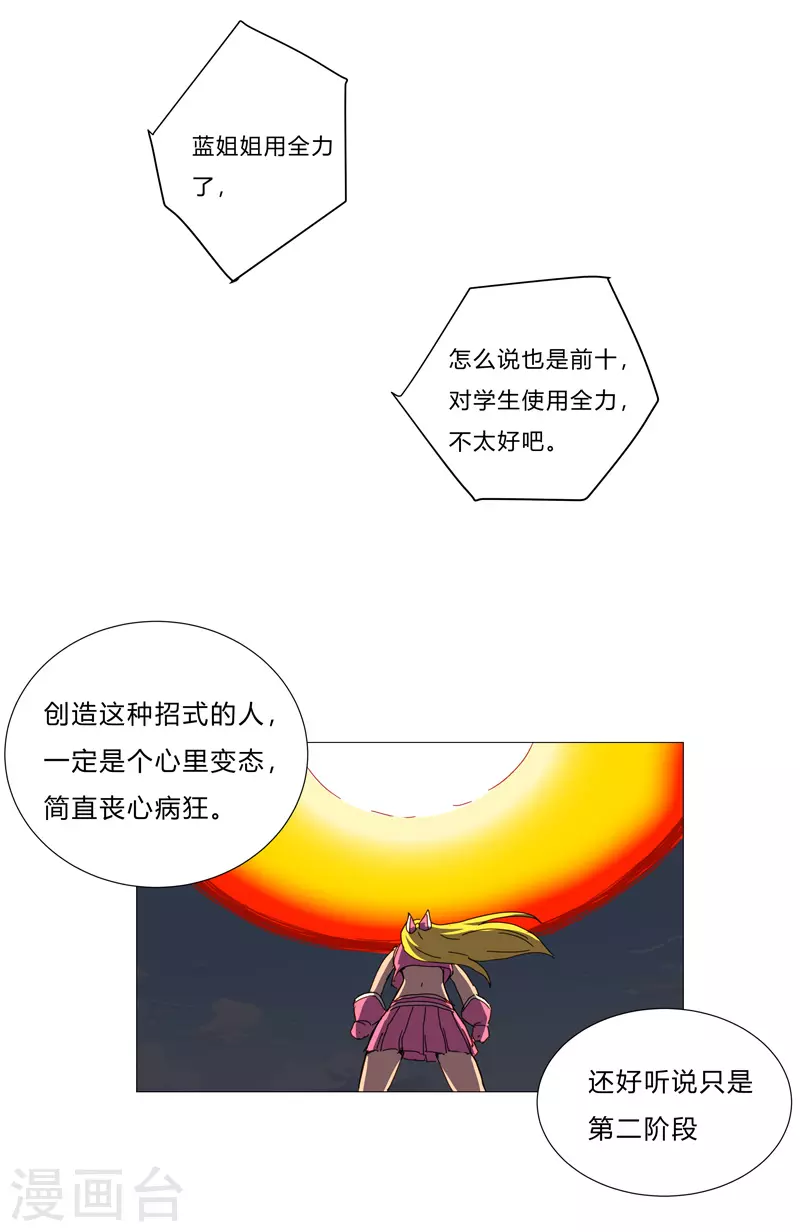 第91话 考核通过了13