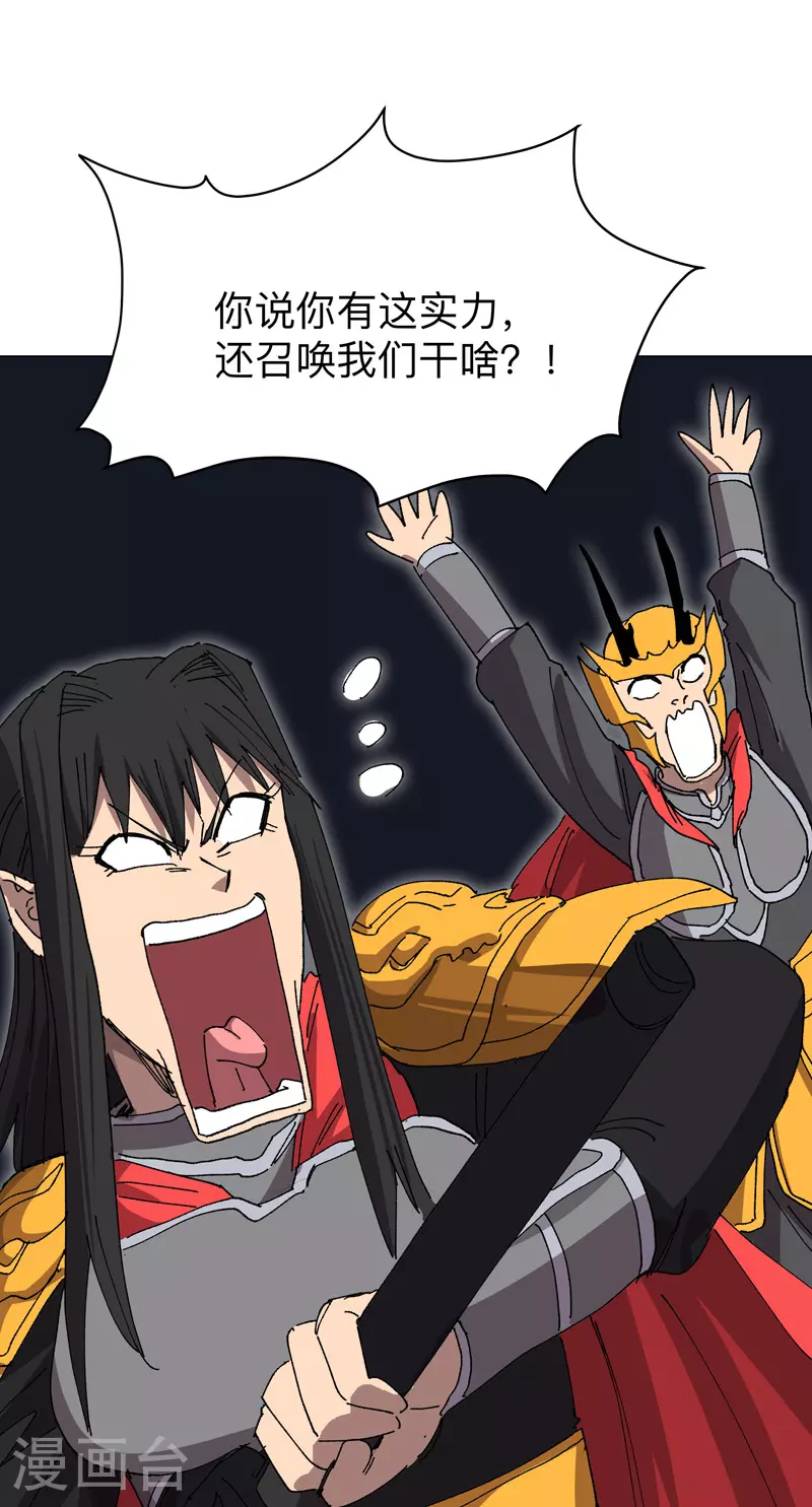 第273话 太能造了5