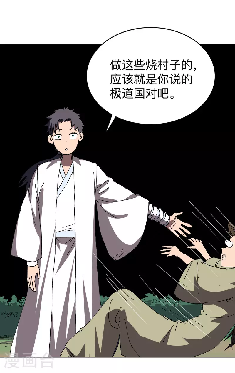 第275话 热武器10