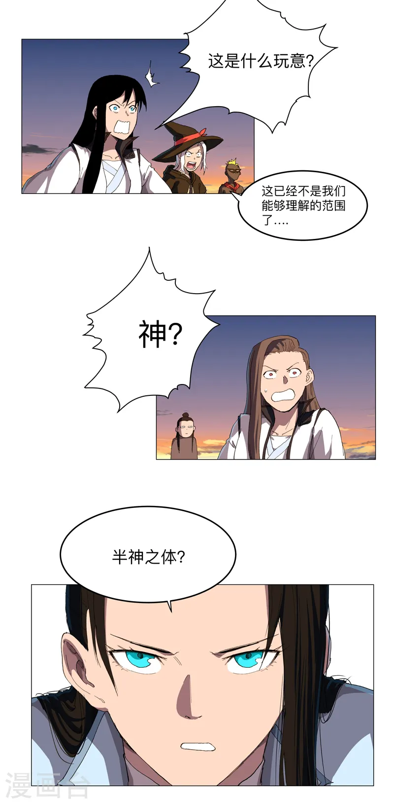 第171话 啥都能斩14