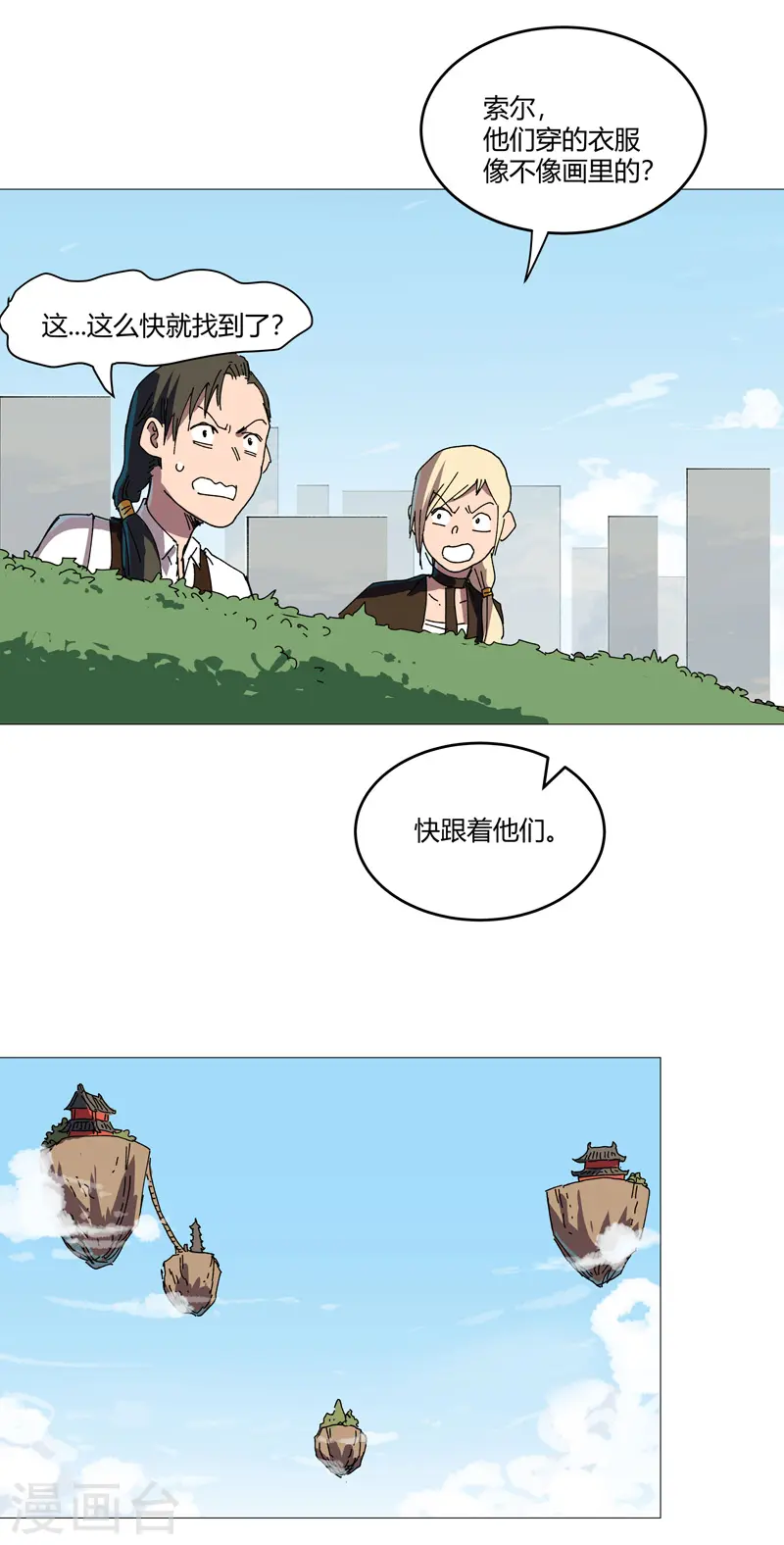 第204话 回不去了22