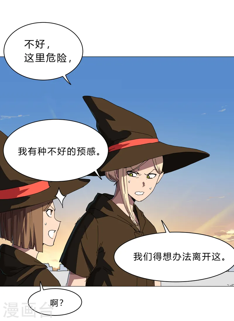 第133话 混进来了18