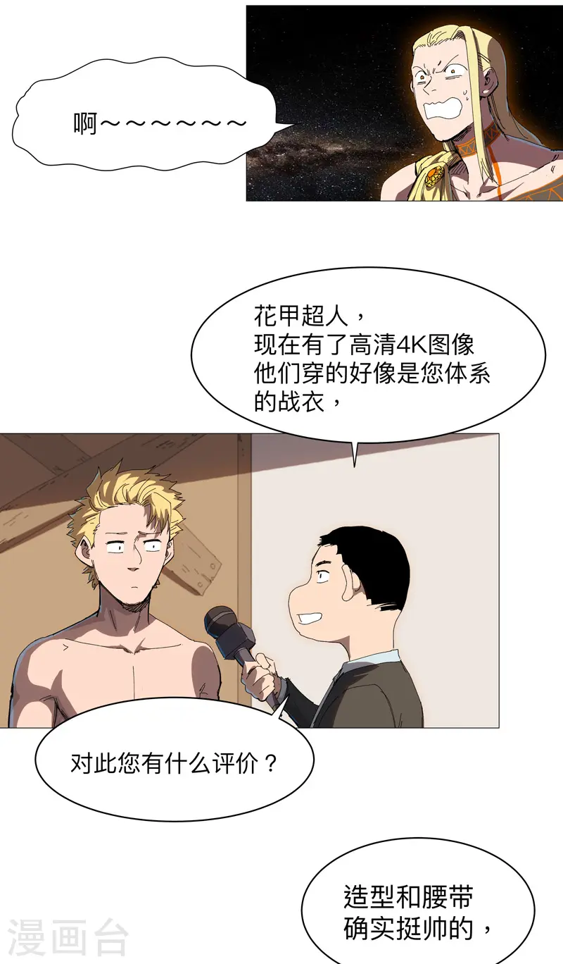 第225话 记者还没退休？14