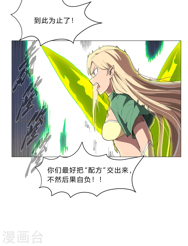 第155话 皮更厚了21