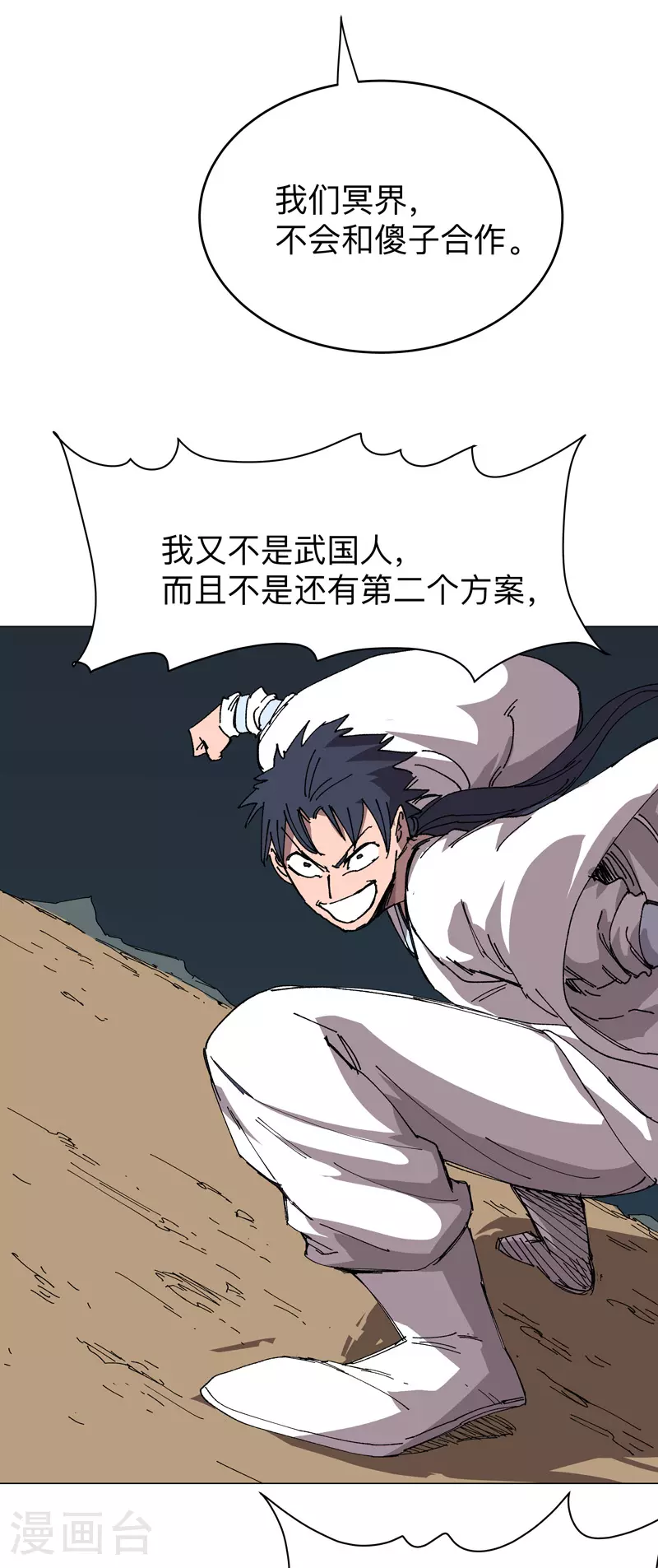 第272话 踢馆11