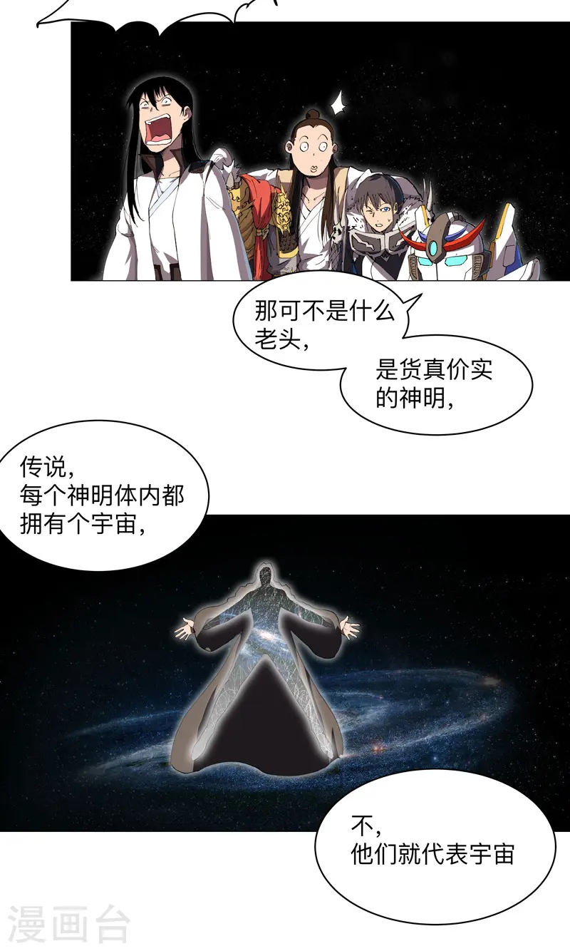 第180话 小心我扇你20