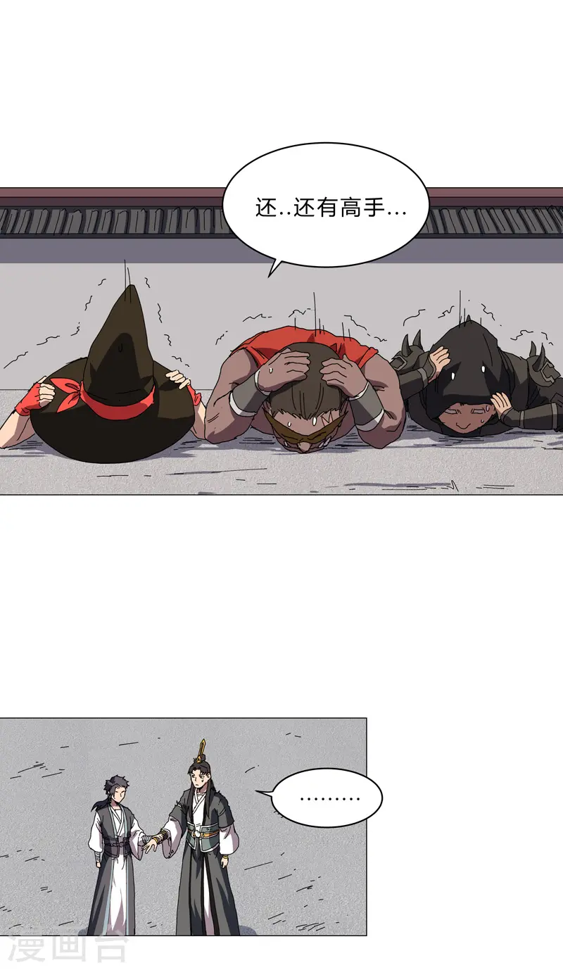 第142话 爸只能帮你到这了1