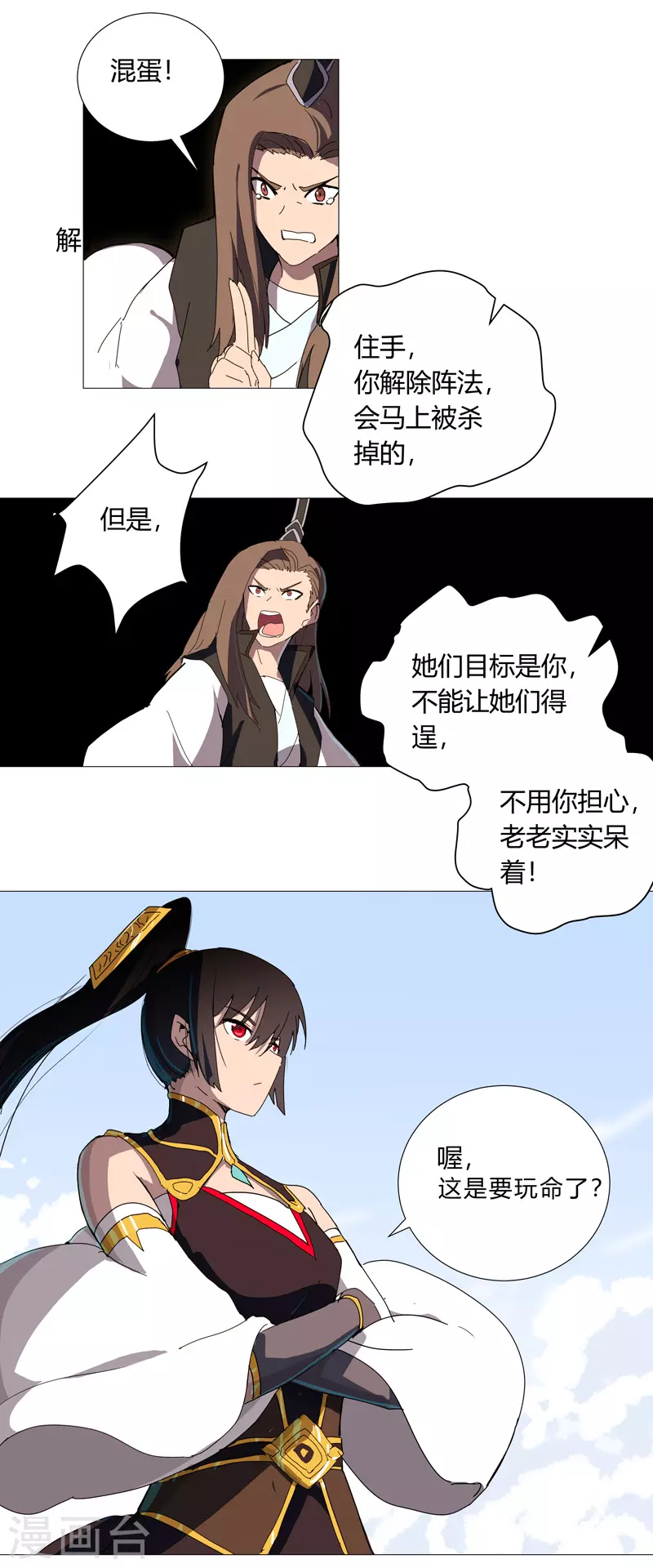 第75话 老实待着13