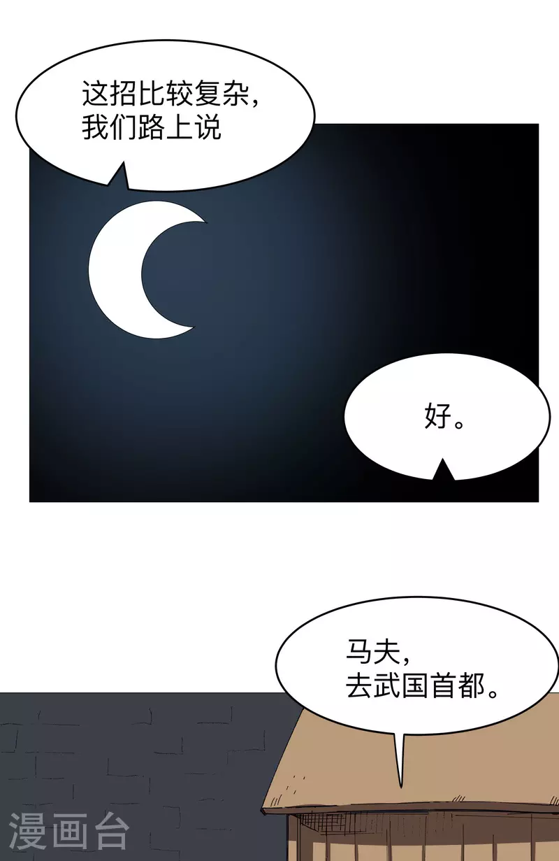 第270话 八千米？！3