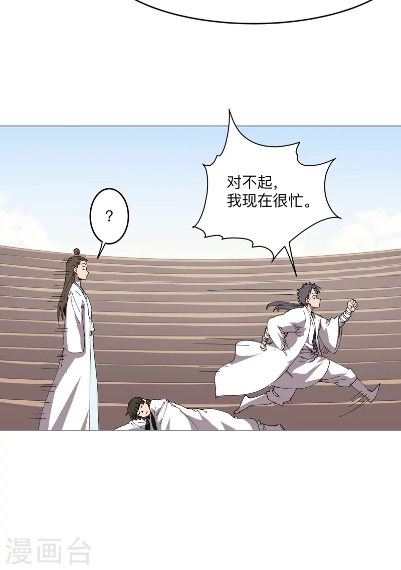 第247话 好眼熟啊13