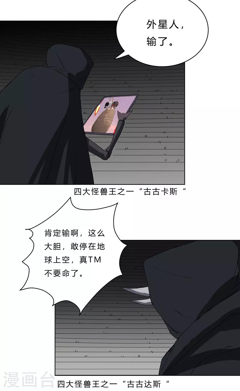 第47话 不正经的战前会议20