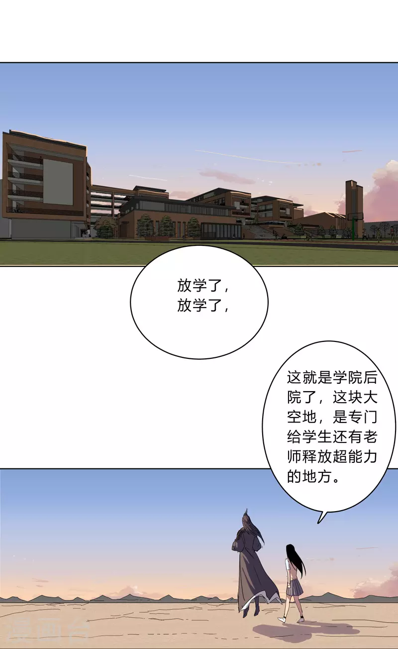 第19话 爱学不学，不学拉倒11