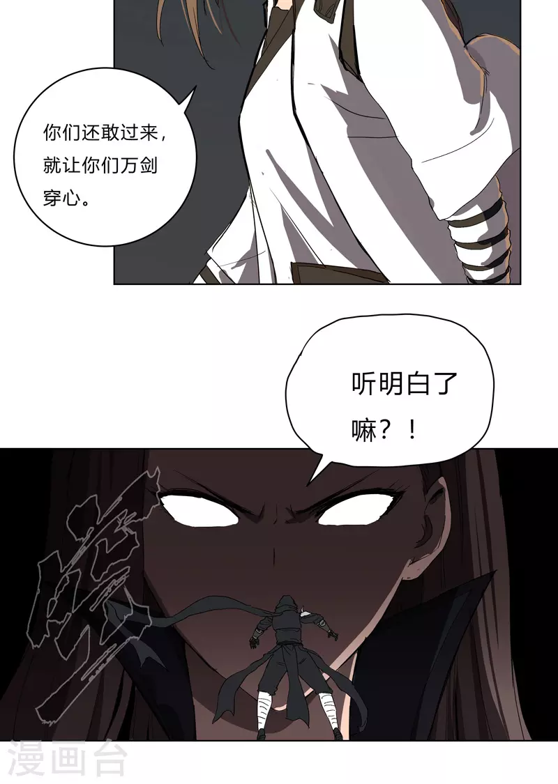 第57话 唬人大赛19