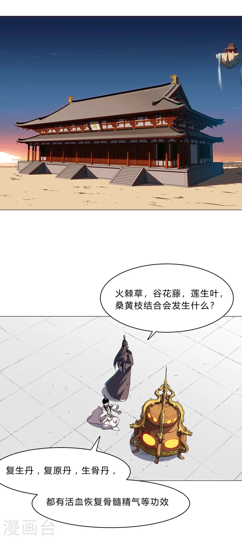 第129话 约会？带娃？7