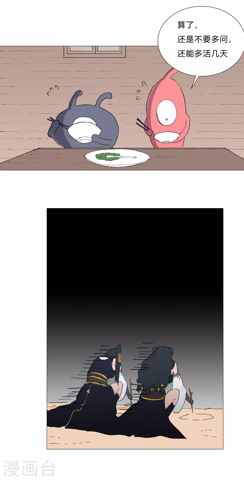 第87话 拜师学艺17