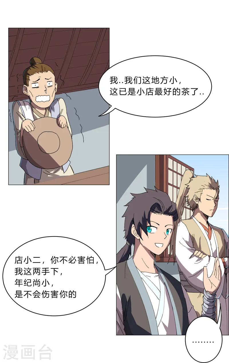 第135话 得罪人了10