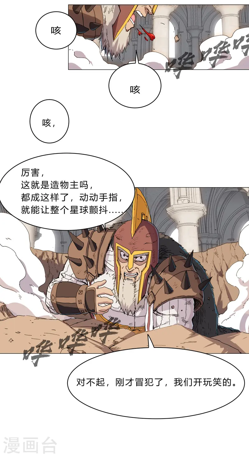 第126话 新的风暴即将出现11