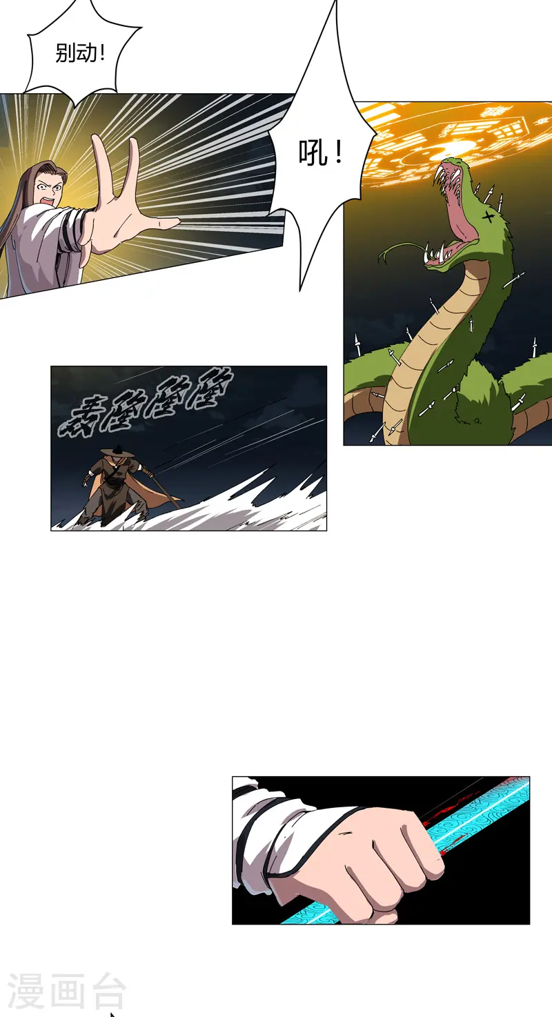第140话 越级揍你23