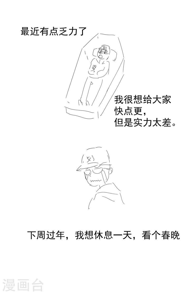 第157话 救命啊哥30
