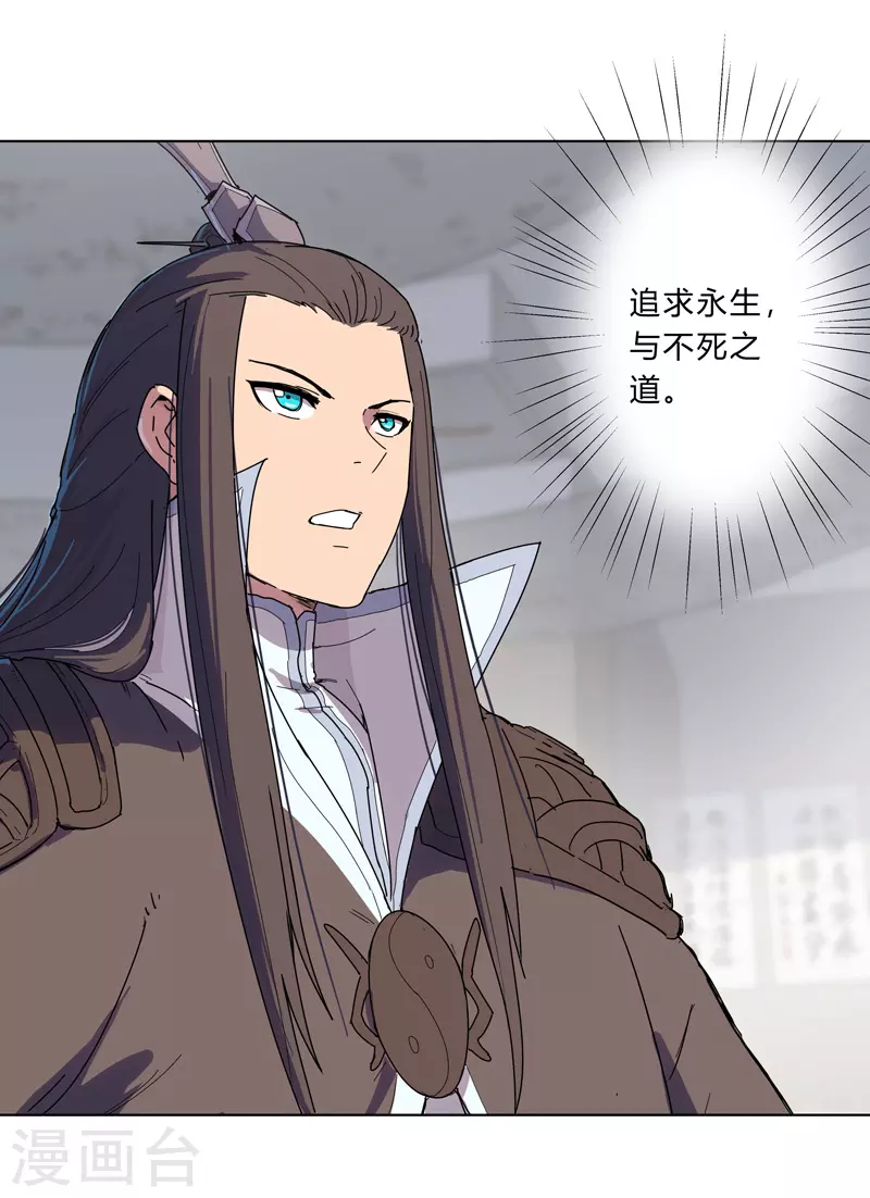 第18话 小岩森课堂开课啦！23