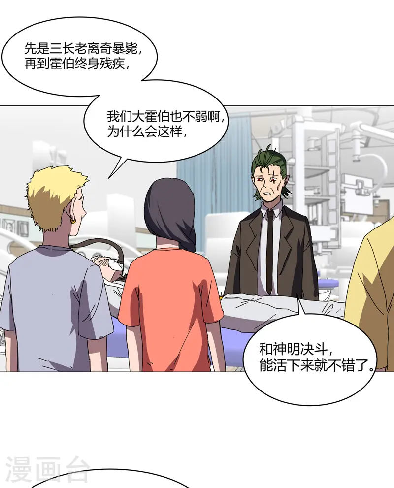 第125话 小矮子来了18