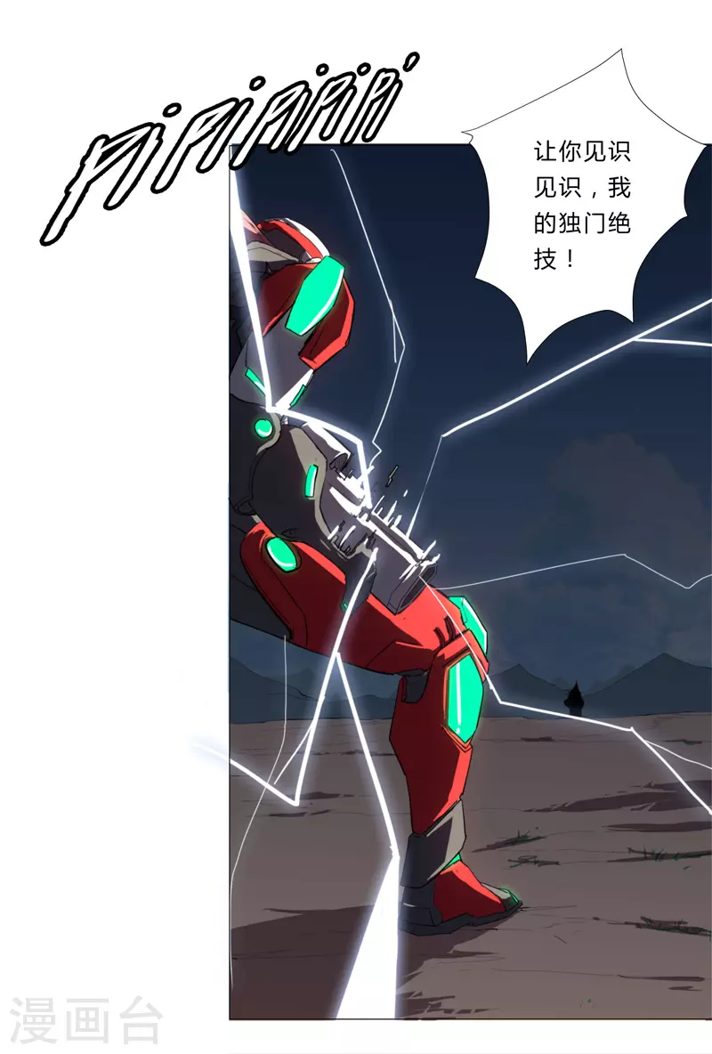 第6话 不可战胜？6