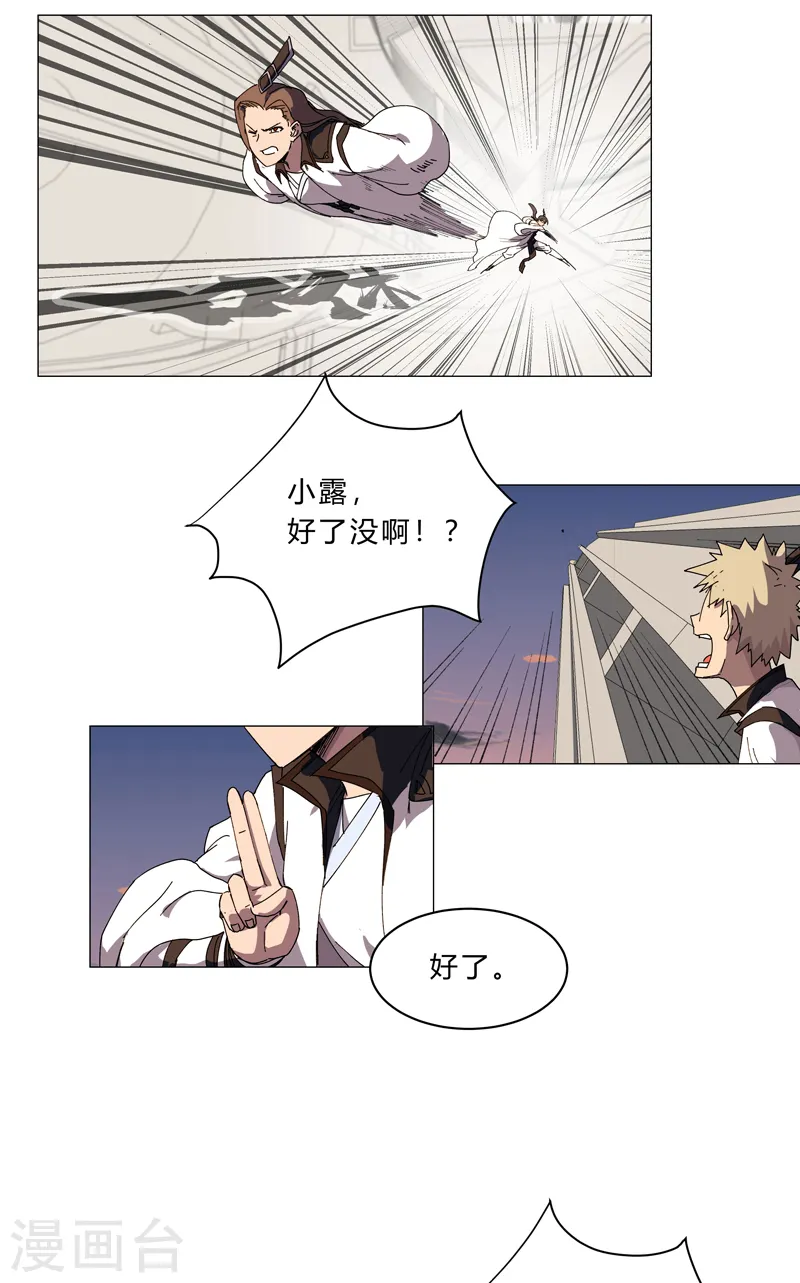第115话 诛杀阵22