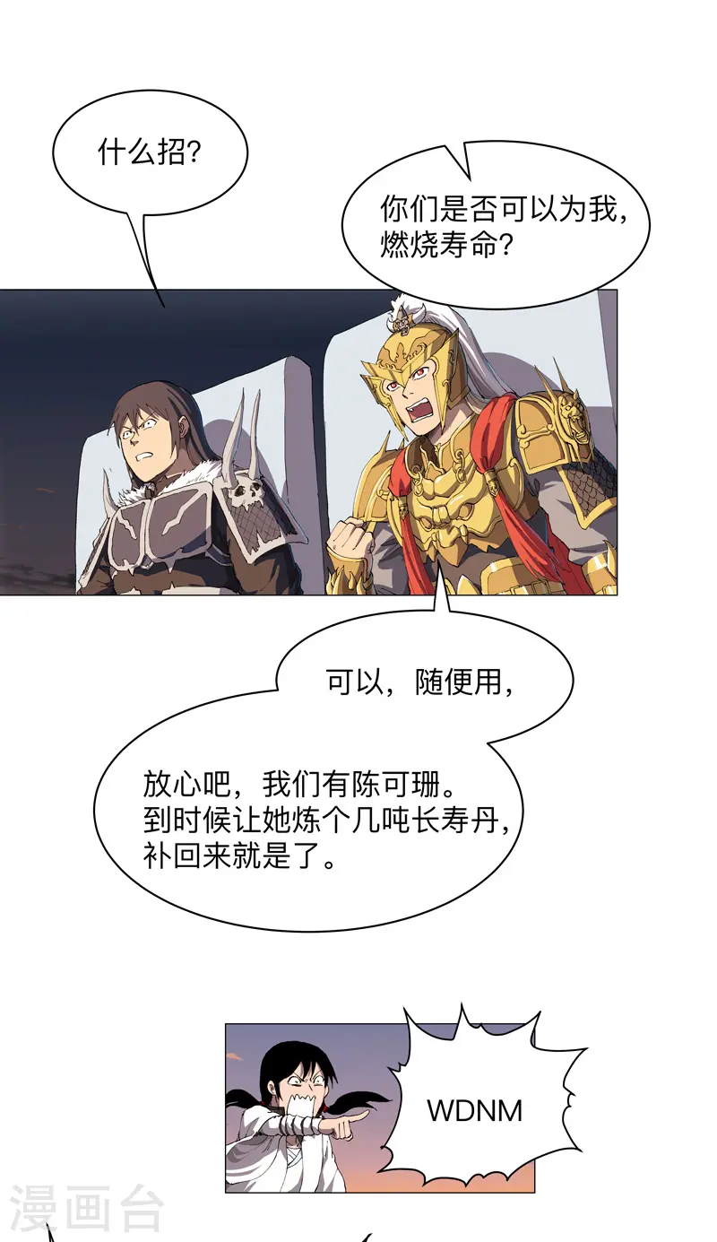 第168话 进化，最终形态4
