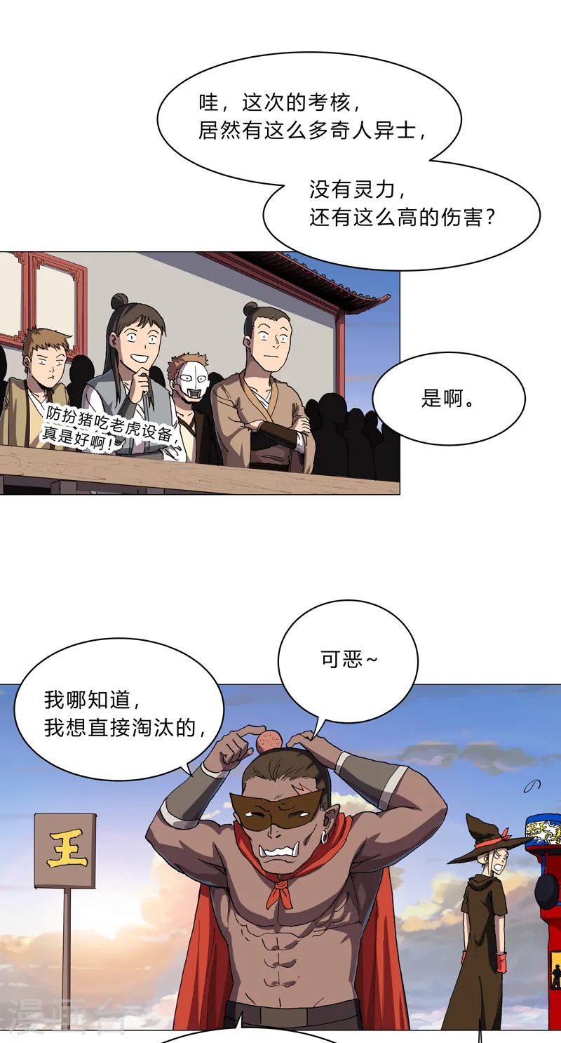 第151话 谁是一姐？2