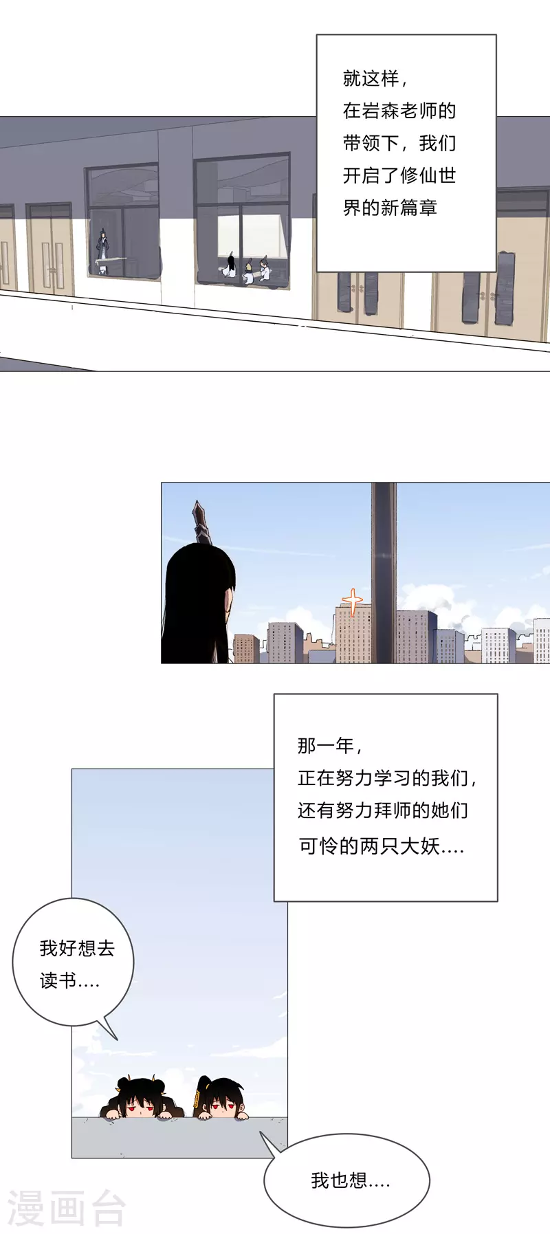 第88话 阿拉稀德4