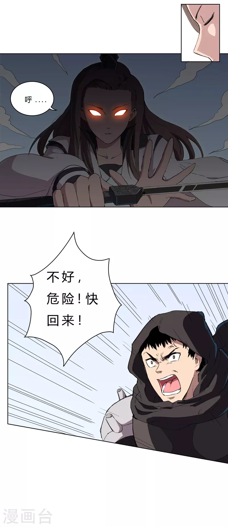 第56话 少看不起人啊2