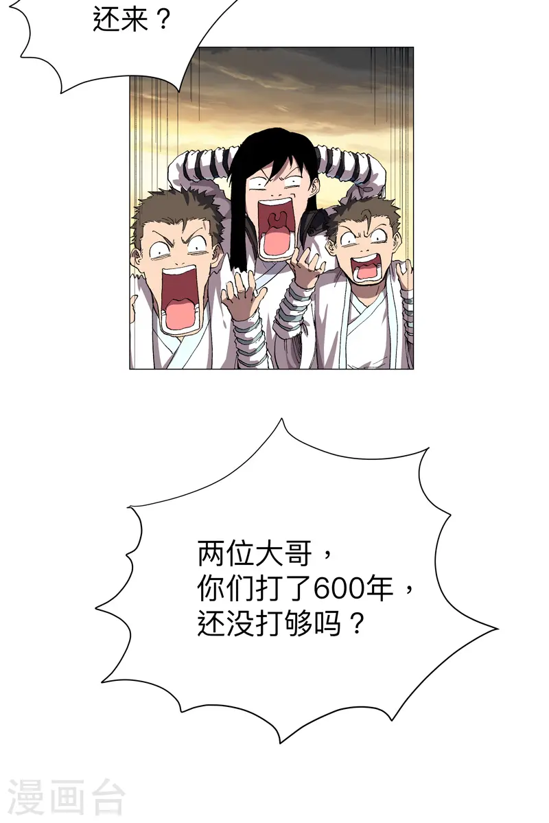 第163话 先别得意啊17