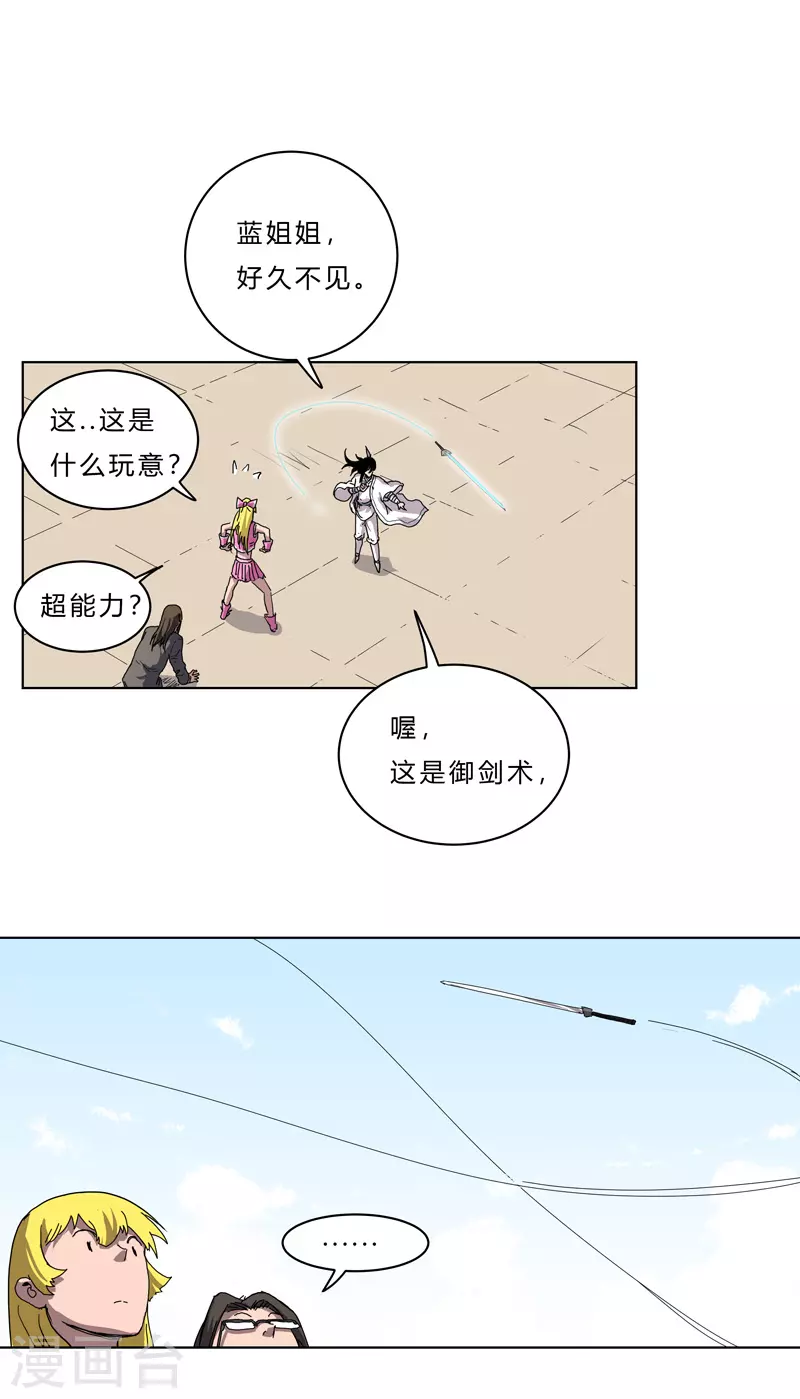第46话 就上门唠嗑呗1