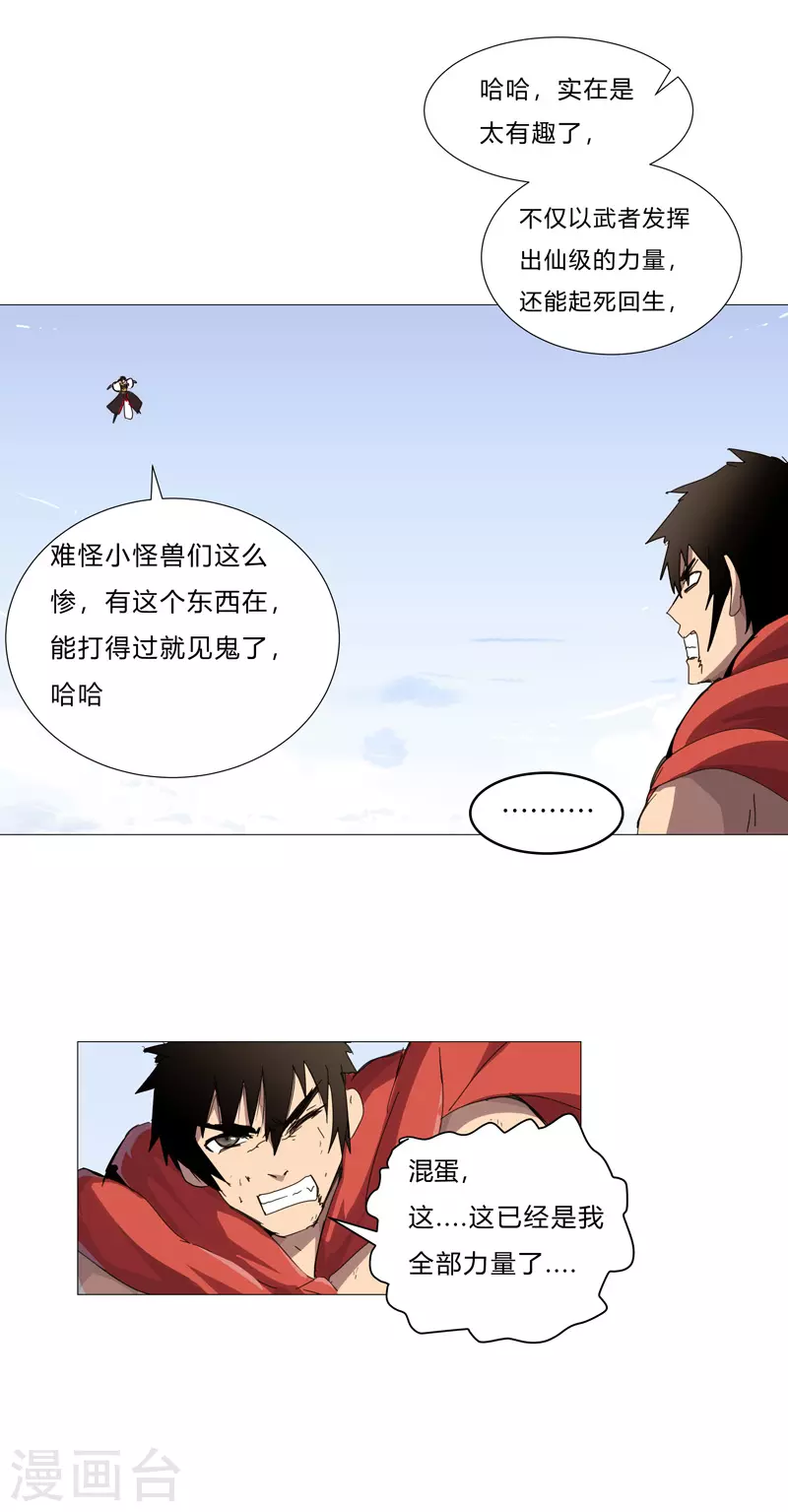 第78话 非礼耶17