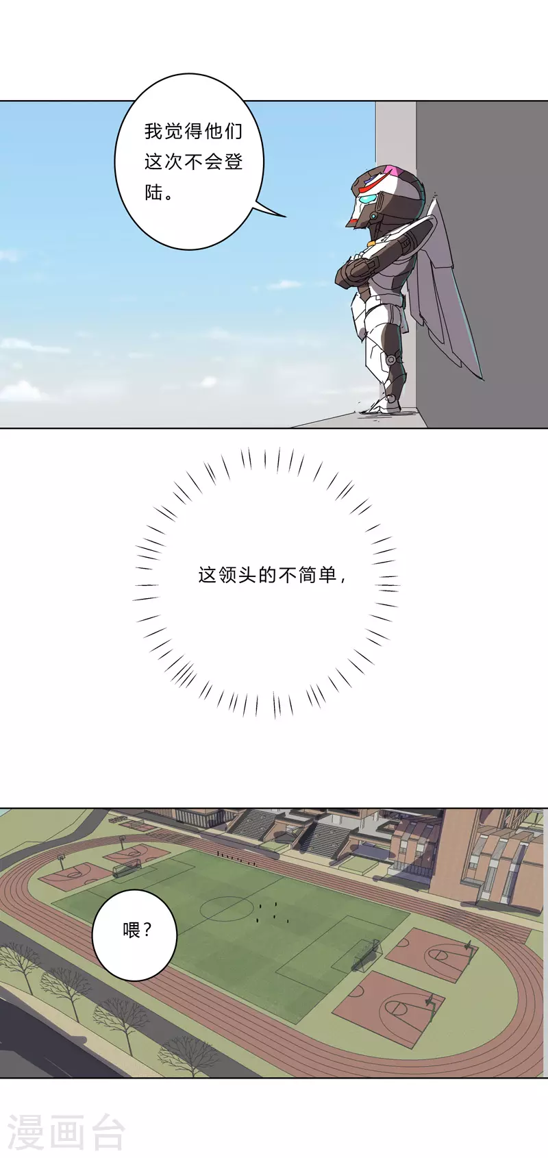 第41话 呼叫黑袍岩森！14