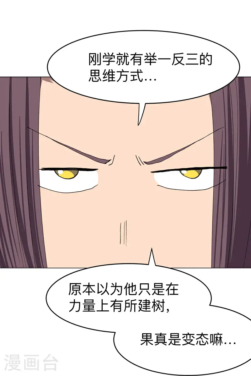 第293话 又搞这套18