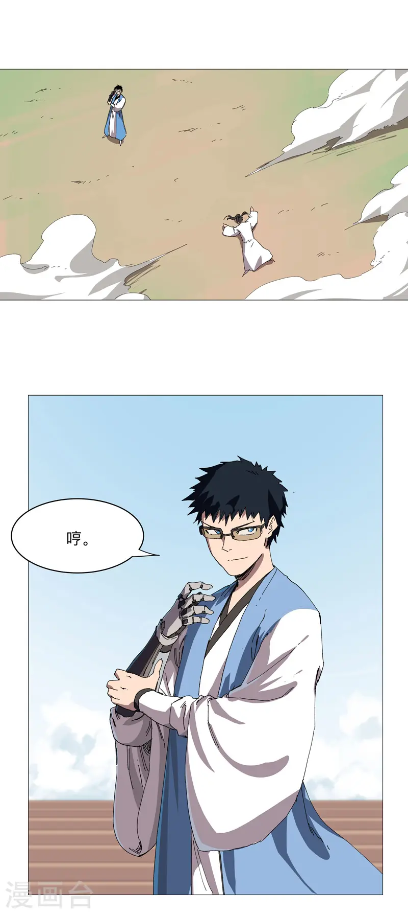 第251话 这天才好傻7