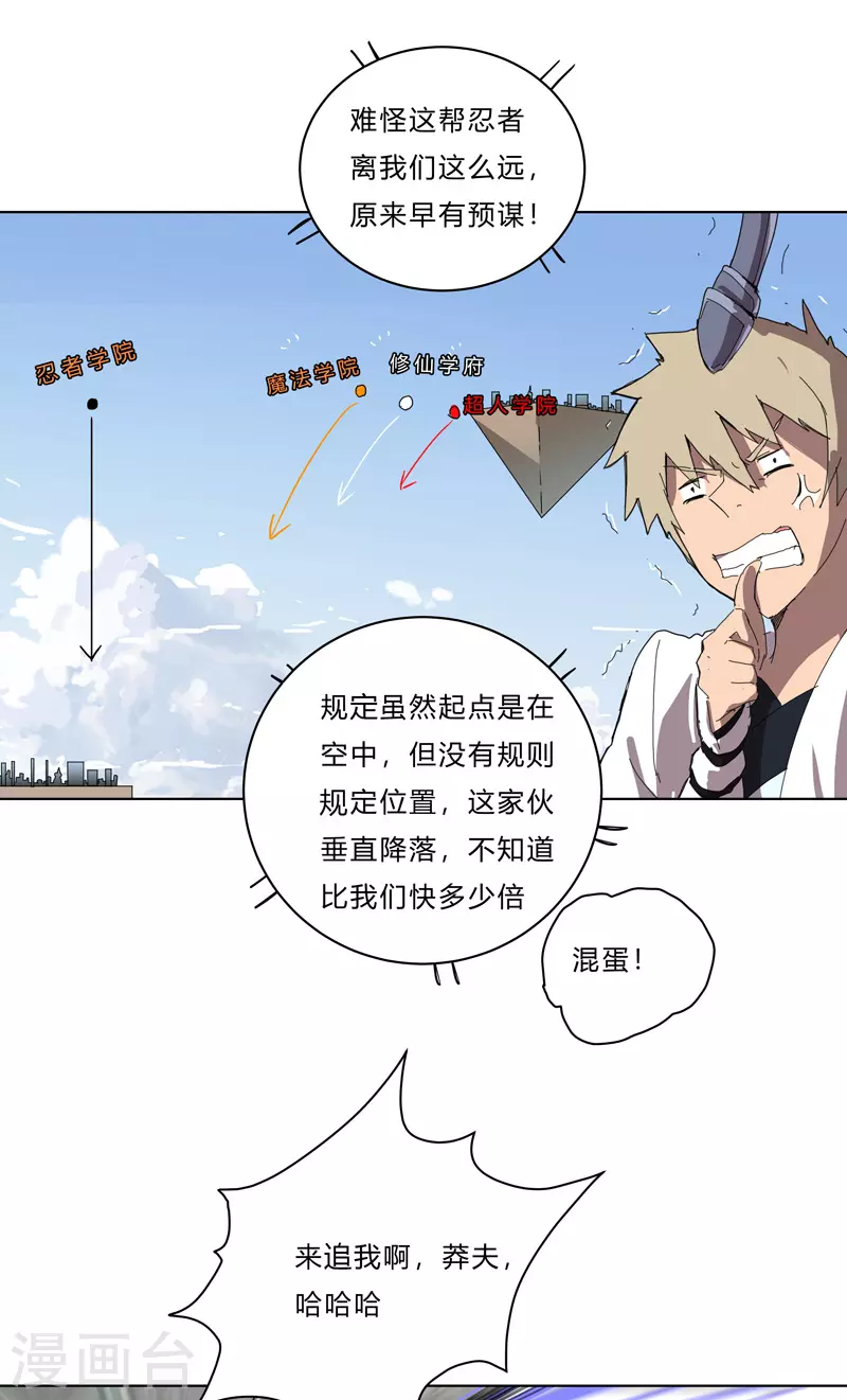 第52话 谁靠近就削谁19