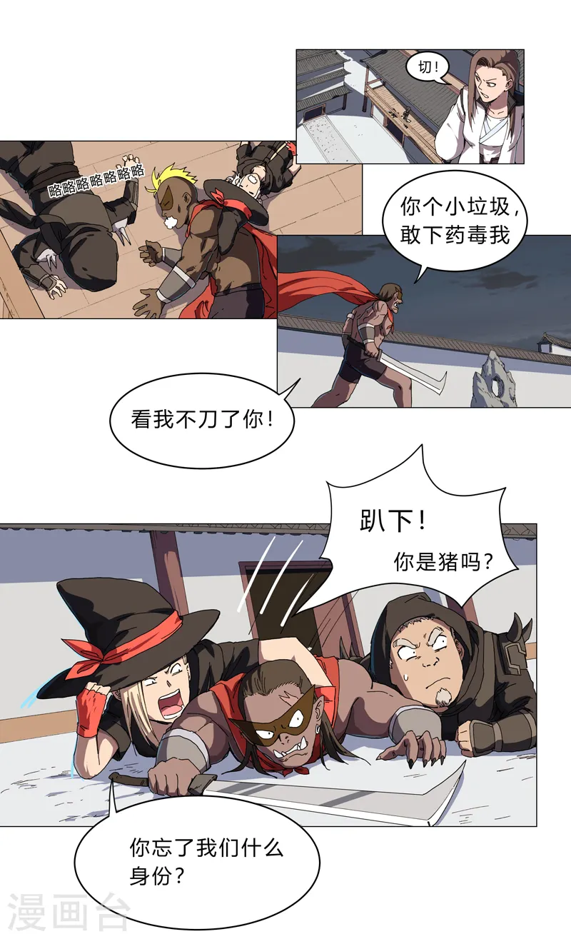 第139话 修仙界不谈感情10