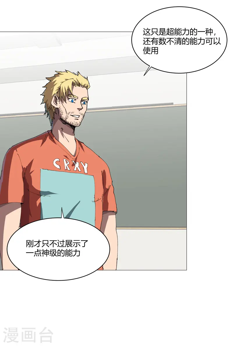 第210话 他俩啥时碰头？13