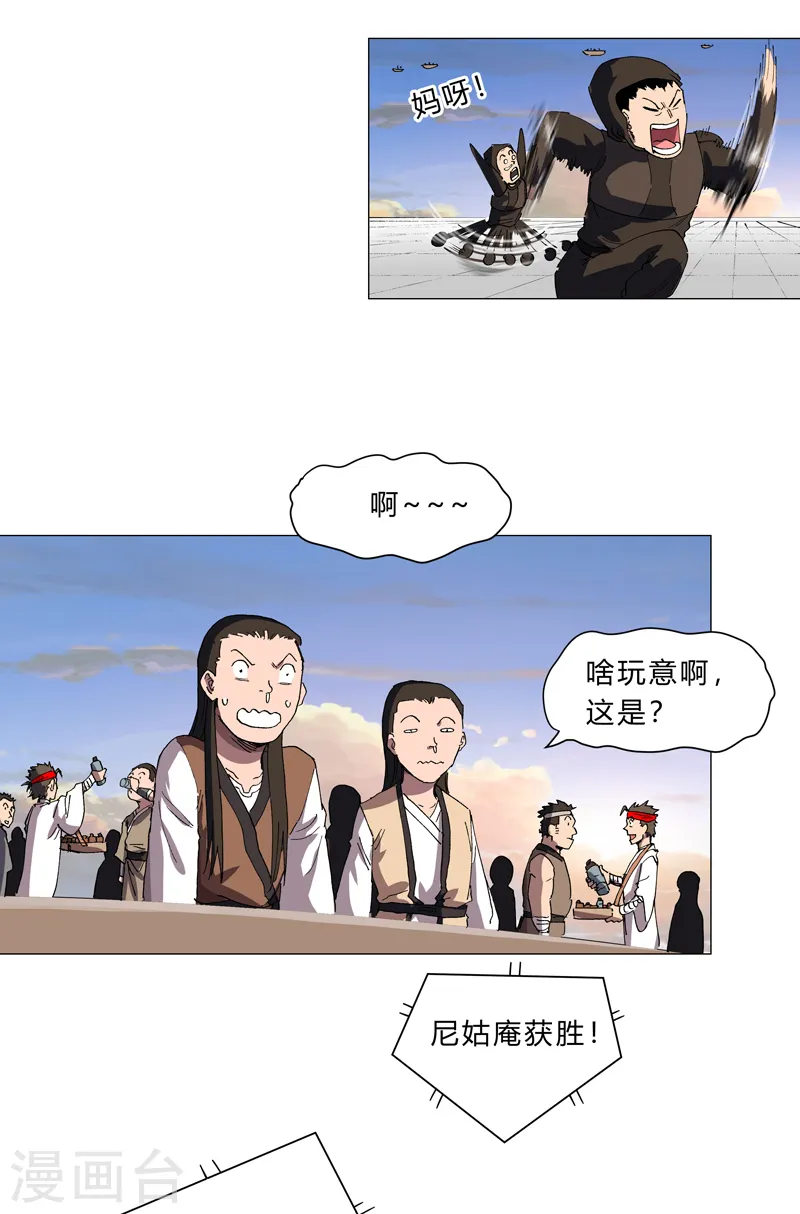 第154话 扒马甲10
