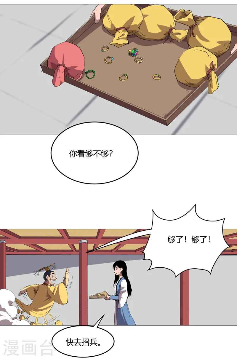 第158话 集结完毕21