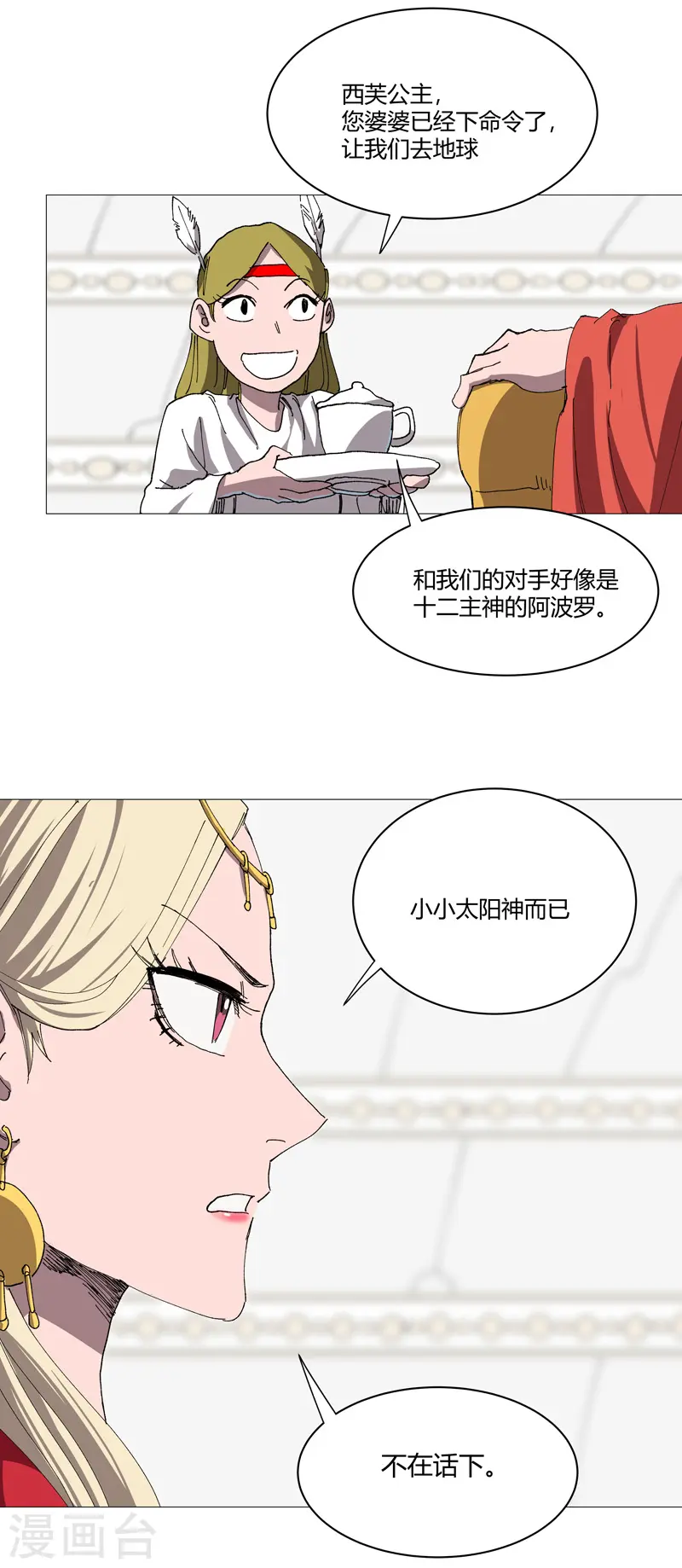 第216话 摇人来战18