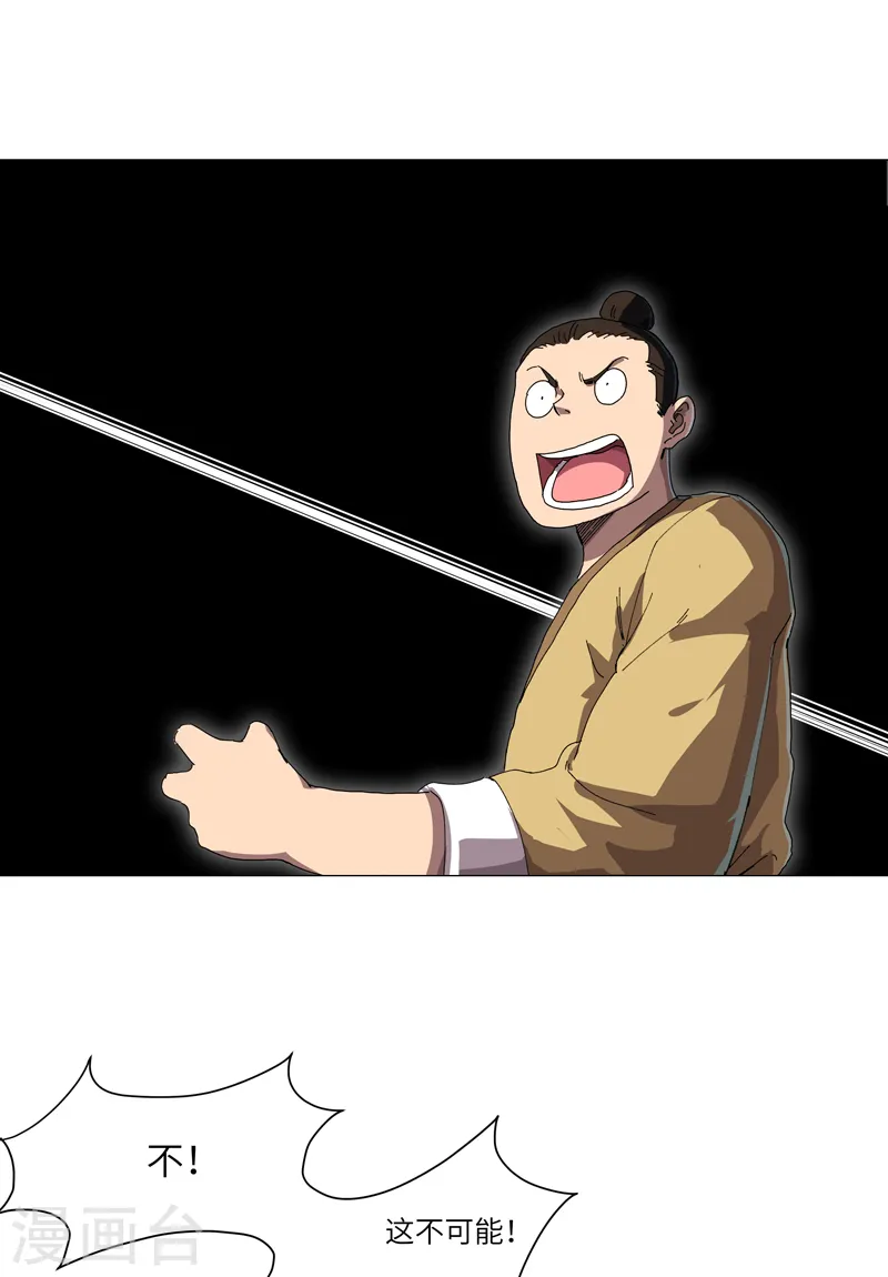 第145话 女夫婿？！9
