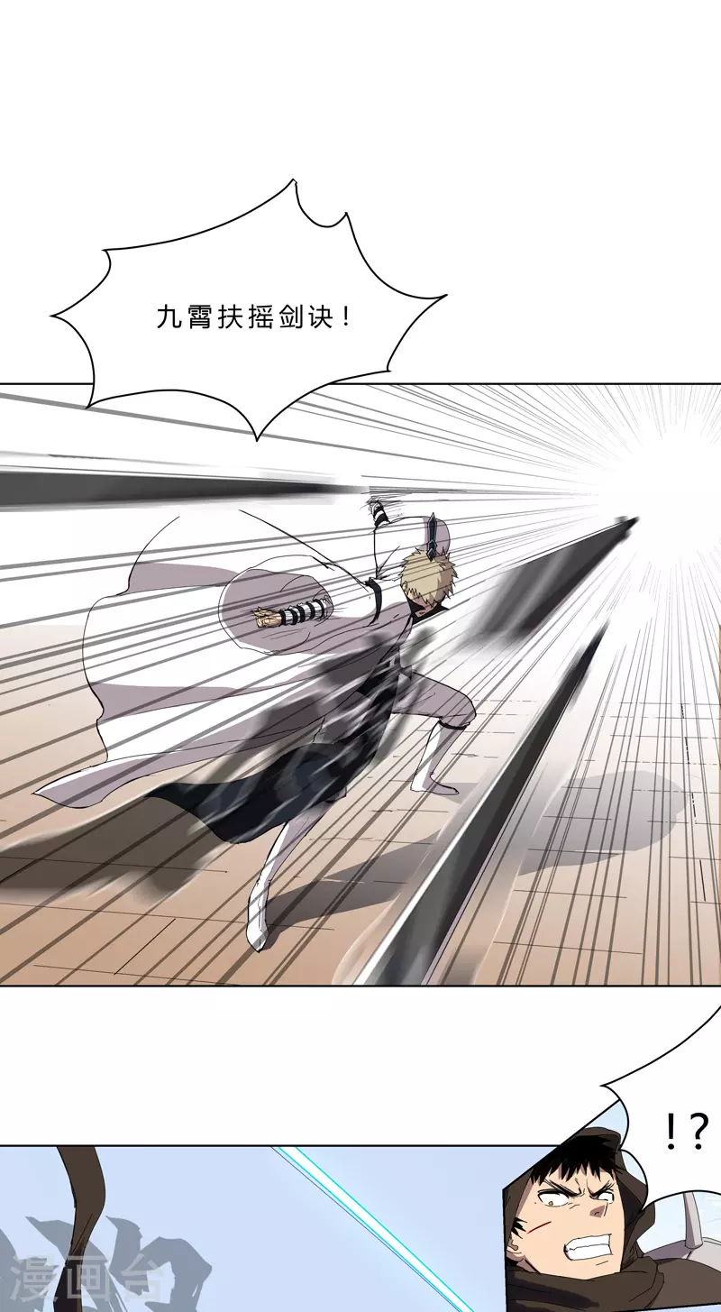 第55话 少年你不行啊~1