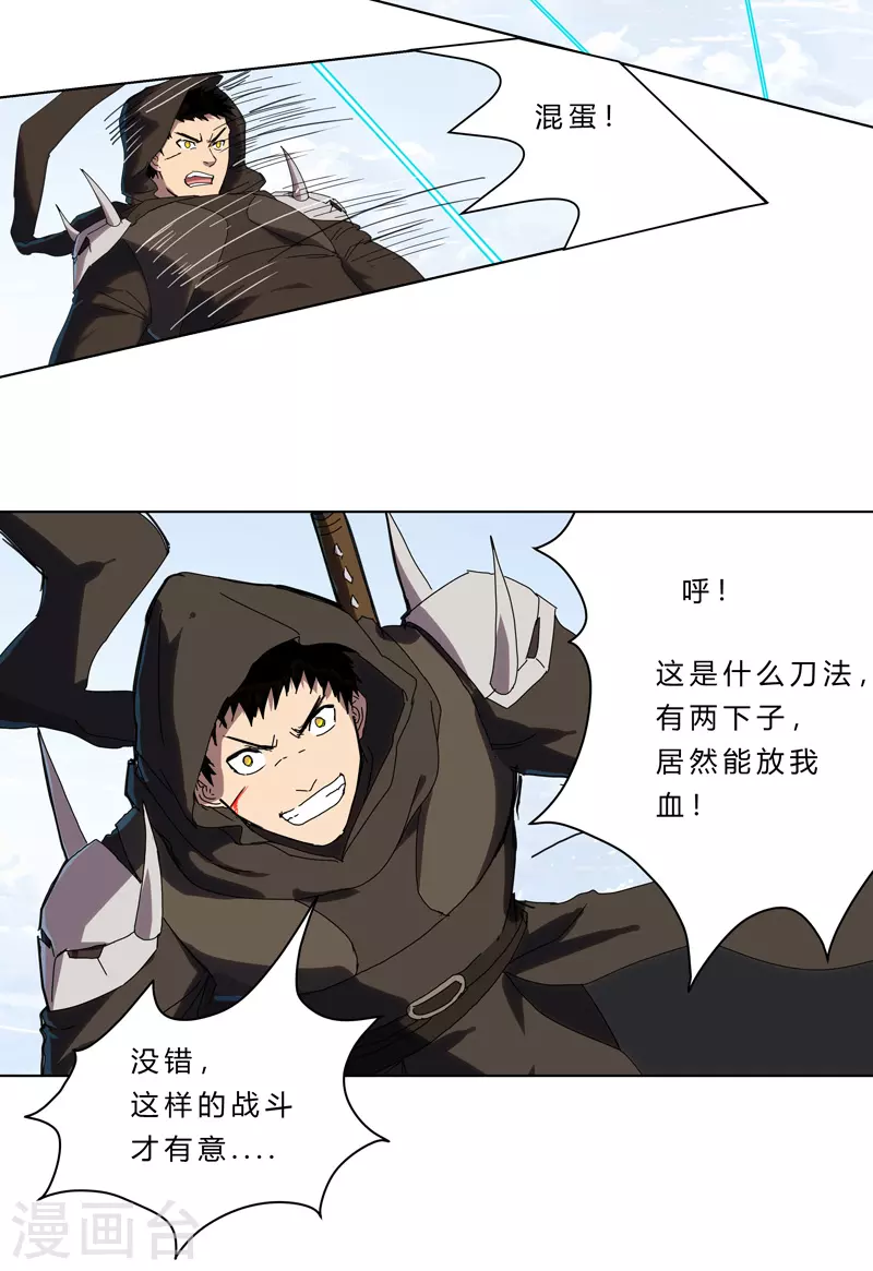 第55话 少年你不行啊~3
