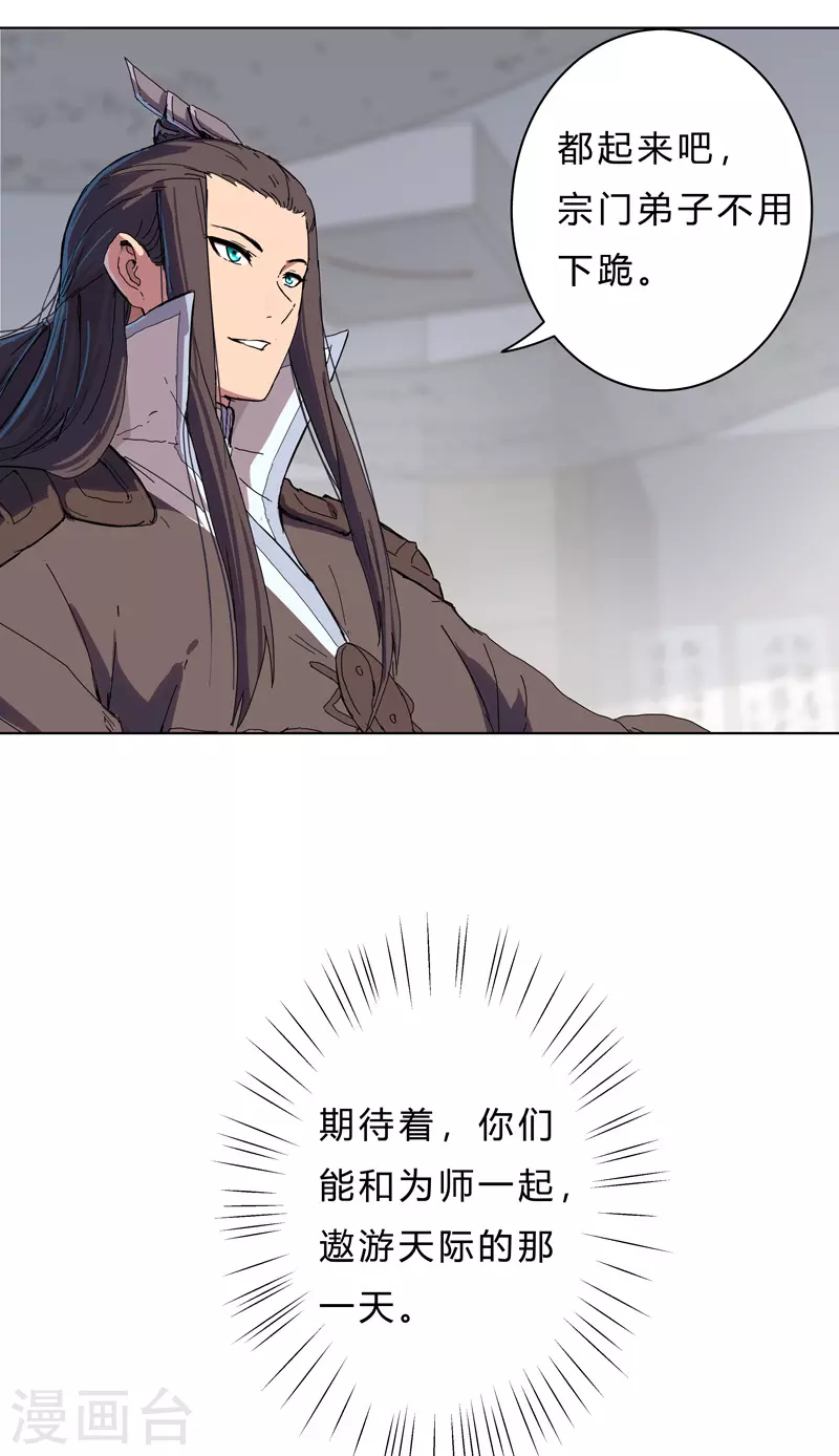 第37话 教练，我想学修仙！22