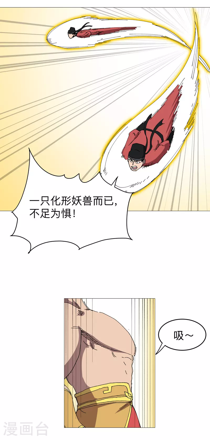 第268话 活捉成功3